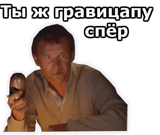 😀 Стикер «Кин-Дза-Дза» для Telegram