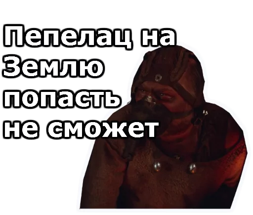 😠 Стикер «Кин-Дза-Дза» для Telegram