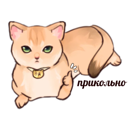 👍 Стикер «Kotenok RA» для Telegram