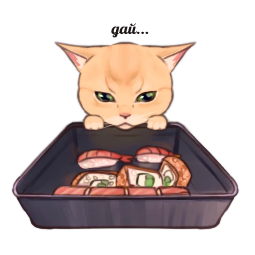 🍣 Стикер «Kotenok RA» для Telegram