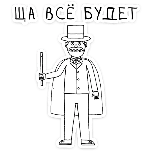 ⭐ Стикер «Добрики» для Telegram
