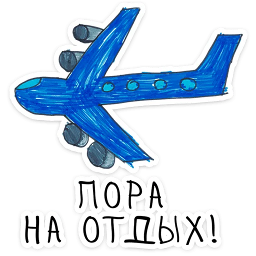 ✈ Стикер «Добрики» для Telegram