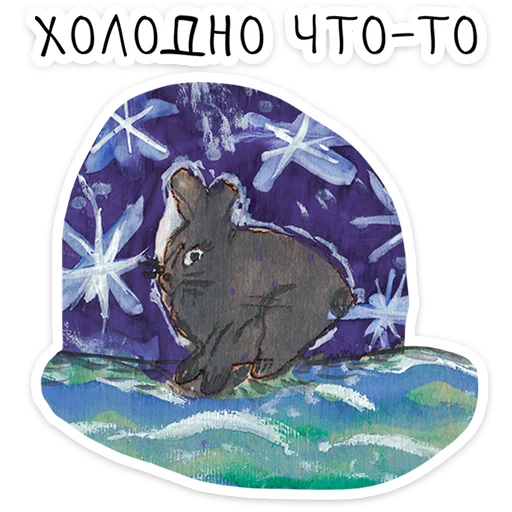 🥶 Стикер «Добрики» для Telegram