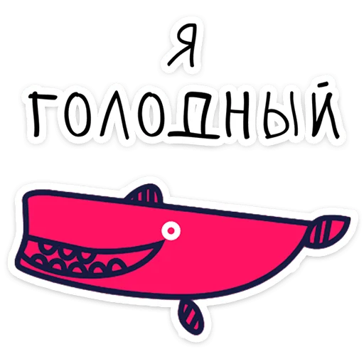 🍴 Стикер «Добрики» для Telegram