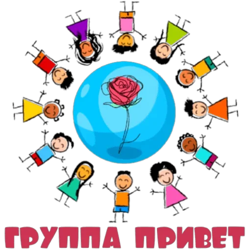 🤝 Стикер «Школа вежливости» для Telegram