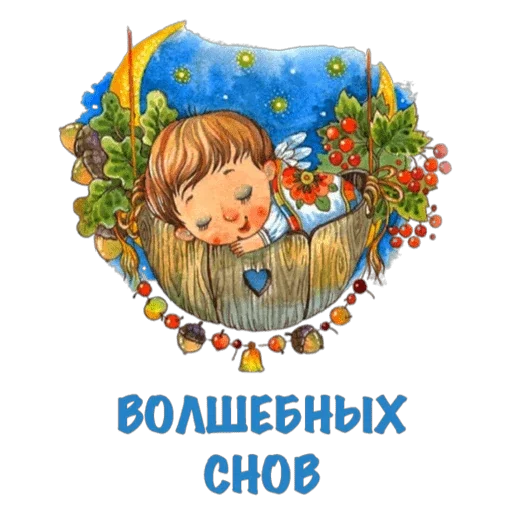💤 Стикер «Школа вежливости» для Telegram