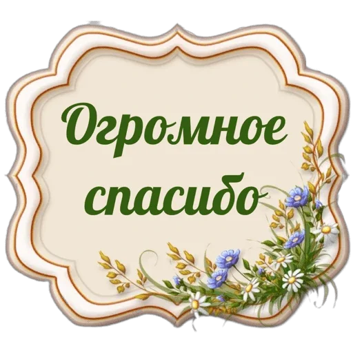☺️ Стикер «Школа вежливости» для Telegram