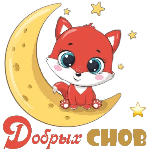 😴 Стикер «Школа вежливости» для Telegram