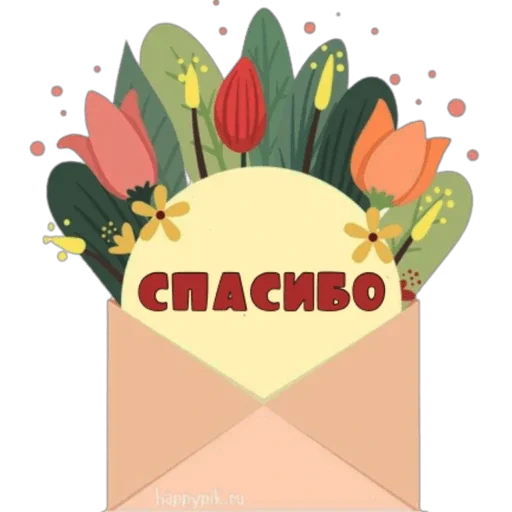 🙏 Стикер «Школа вежливости» для Telegram
