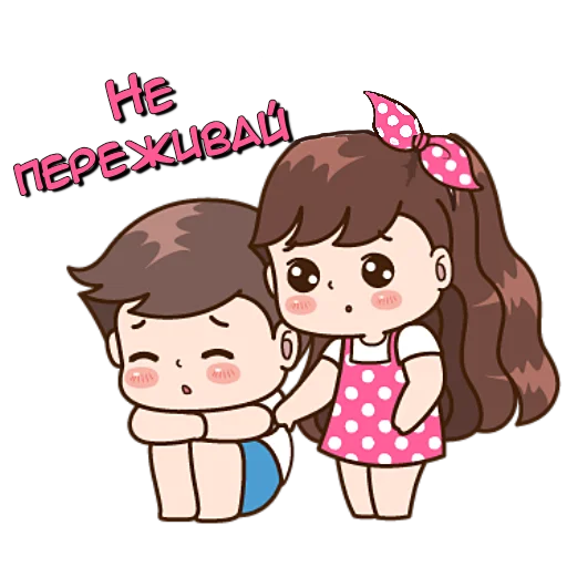 🥺 Стикер «Мой король кун» для Telegram