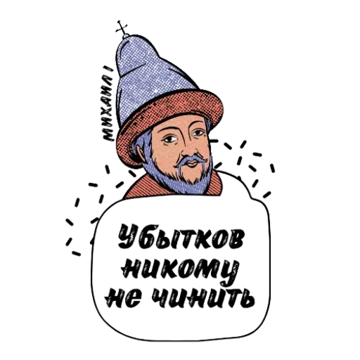 🙂 Стикер «Kings of Russia» для Telegram