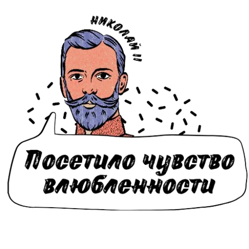 🤩 Стикер «Kings of Russia» для Telegram