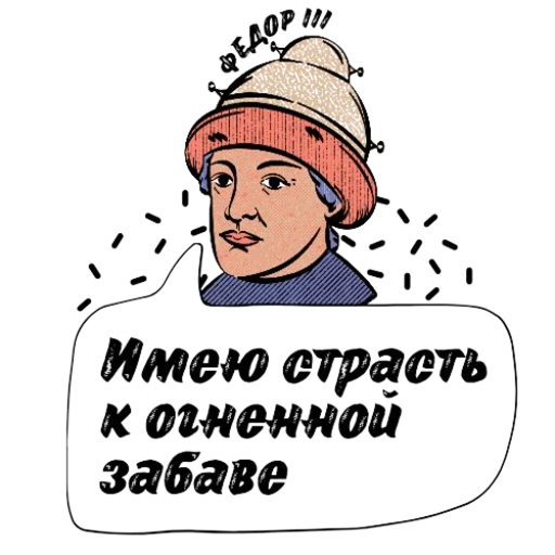 😍 Стикер «Kings of Russia» для Telegram