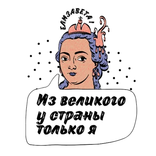 ✍ Стикер «Kings of Russia» для Telegram