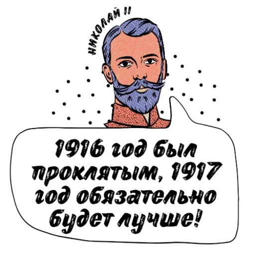 ☺️ Стикер «Kings of Russia» для Telegram
