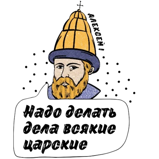 🤴 Стикер «Kings of Russia» для Telegram