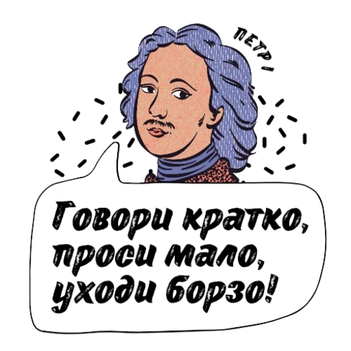 🤫 Стикер «Kings of Russia» для Telegram