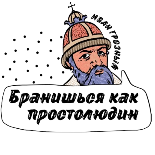 Стикерпак Kings of Russia для Telegram