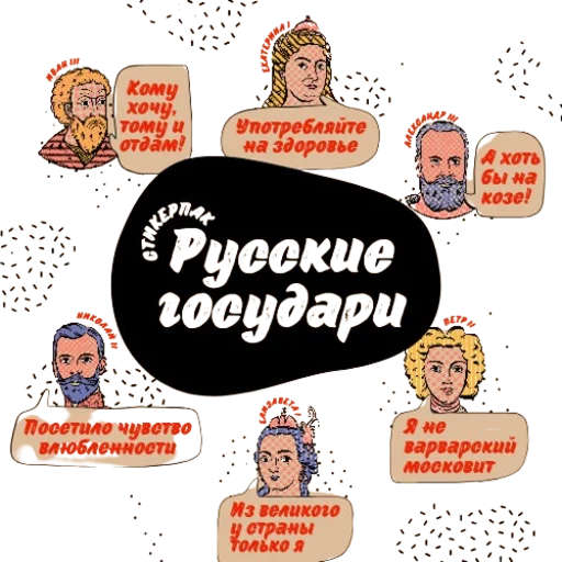 👑 Стикер «Kings of Russia» для Telegram
