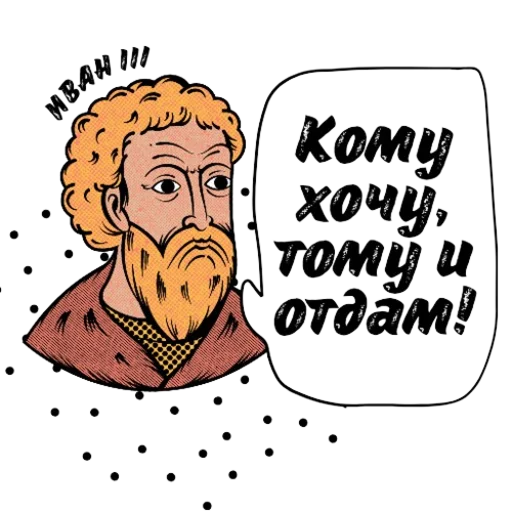 🤷‍♂️ Стикер «Kings of Russia» для Telegram