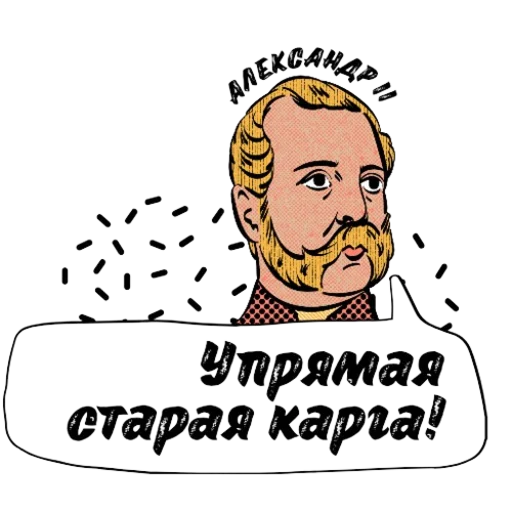🤨 Стикер «Kings of Russia» для Telegram