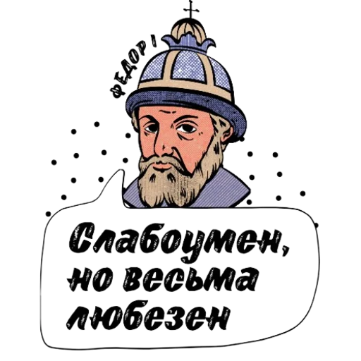😕 Стикер «Kings of Russia» для Telegram