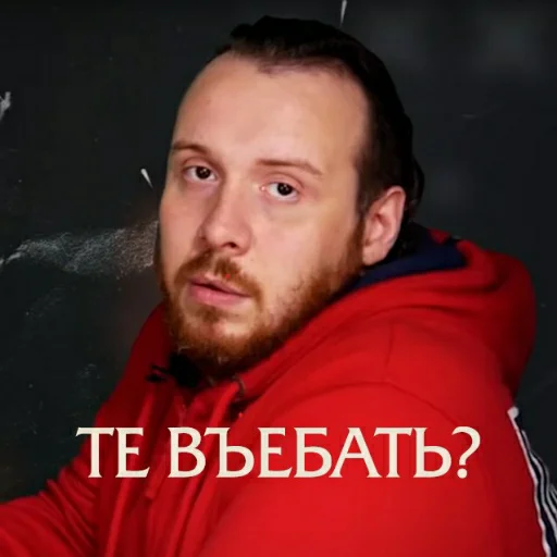 😠 Стикер «замай трахни» для Telegram