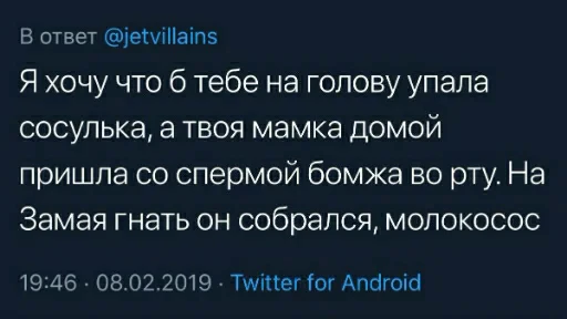 🤬 Стикер «замай трахни» для Telegram