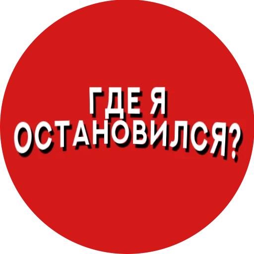 ⁉️ Стикер «Фразы киноманов» для Telegram