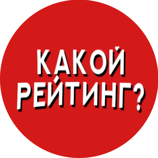 🥇 Стикер «Фразы киноманов» для Telegram