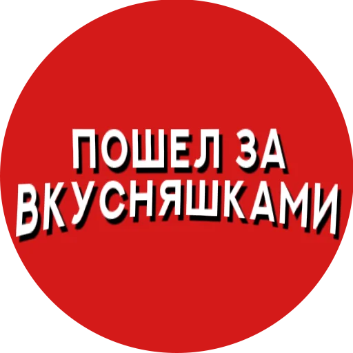 🍫 Стикер «Фразы киноманов» для Telegram