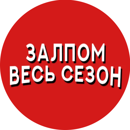 😎 Стикер «Фразы киноманов» для Telegram