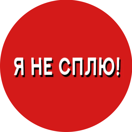 💤 Стикер «Фразы киноманов» для Telegram