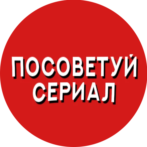 ❓ Стикер «Фразы киноманов» для Telegram