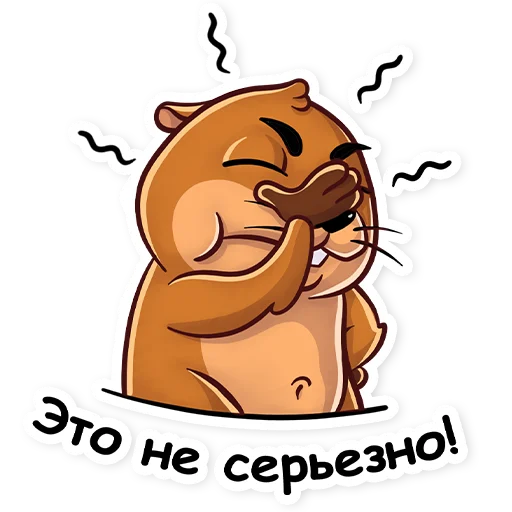 🤦‍♀ Стикер «Киноцитаты Тигр Хомяк Лемур Я Люблю Кино» для Telegram