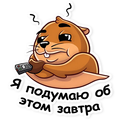 🤔 Стикер «Киноцитаты Тигр Хомяк Лемур Я Люблю Кино» для Telegram
