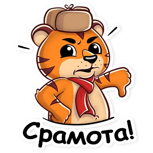 Стикерпак Киноцитаты Тигр Хомяк Лемур Я Люблю Кино для Telegram — скачать