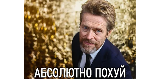 🤩 Стикер «Nevrotik» для Telegram