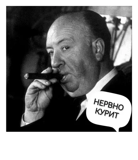 🚬 Стикер «Не смотрел но осуждаю» для Telegram