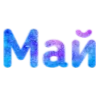 😍 Эмодзи «» для Telegram