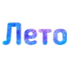 😍 Эмодзи «» для Telegram