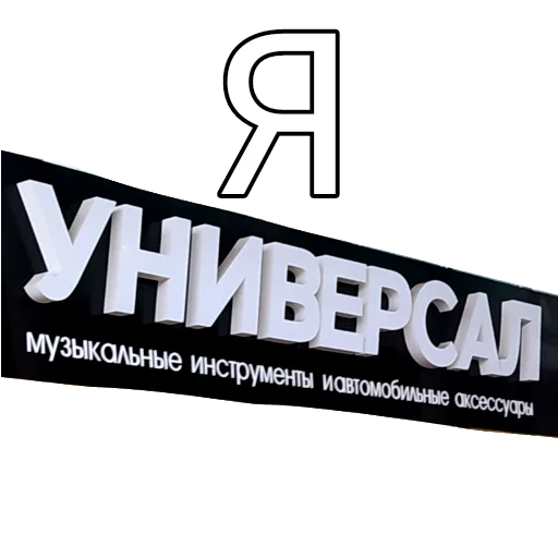 😚 Стикер «Я не Кира Йошикаге» для Telegram