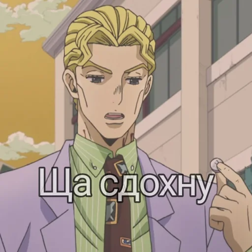 😵 Стикер «Я не Кира Йошикаге» для Telegram