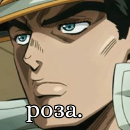🥀 Стикер «Я не Кира Йошикаге» для Telegram