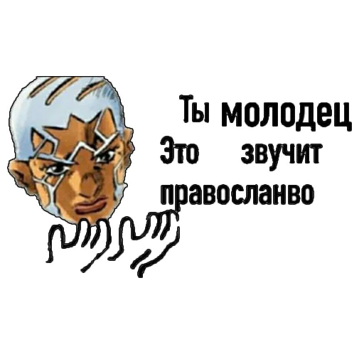 ☺️ Стикер «Я не Кира Йошикаге» для Telegram