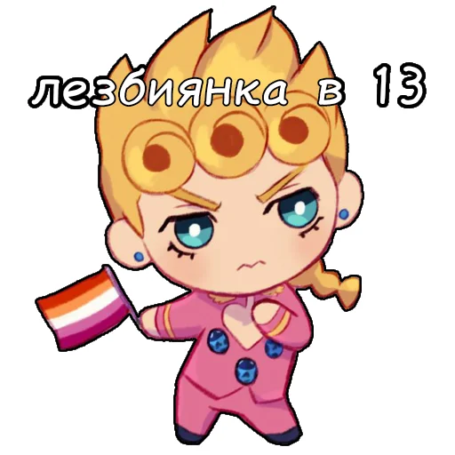 🥳 Стикер «Я не Кира Йошикаге» для Telegram