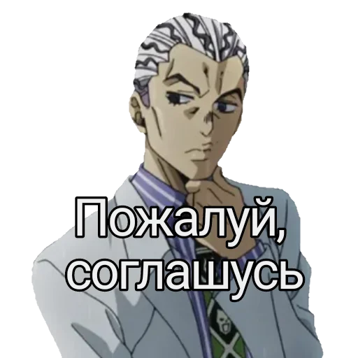😞 Стикер «Я не Кира Йошикаге» для Telegram