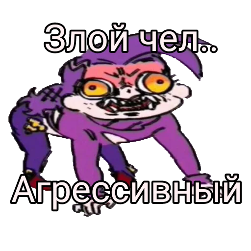 😡 Стикер «Я не Кира Йошикаге» для Telegram