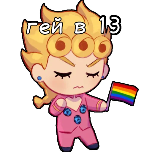 🏳‍🌈 Стикер «Я не Кира Йошикаге» для Telegram