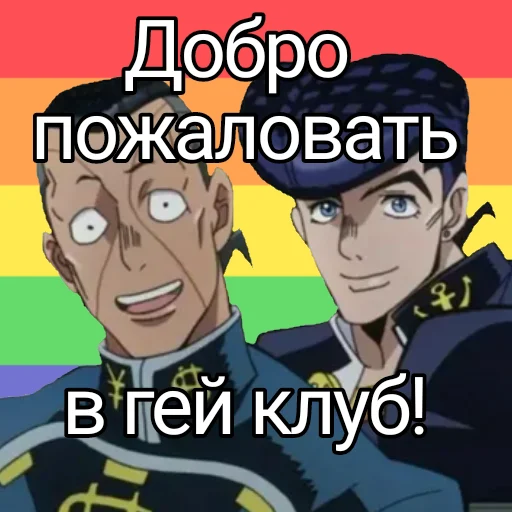 😀 Стикер «Я не Кира Йошикаге» для Telegram